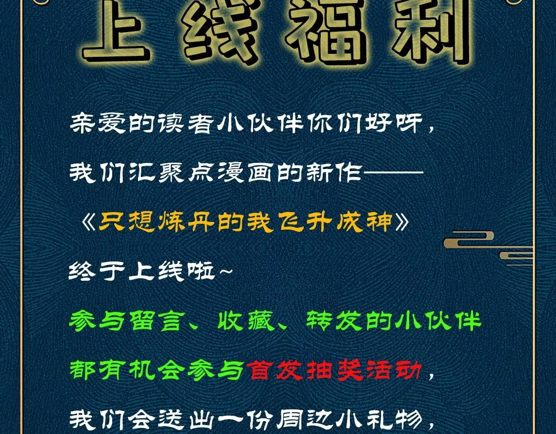 第1话 炼丹师—京墨 第232页