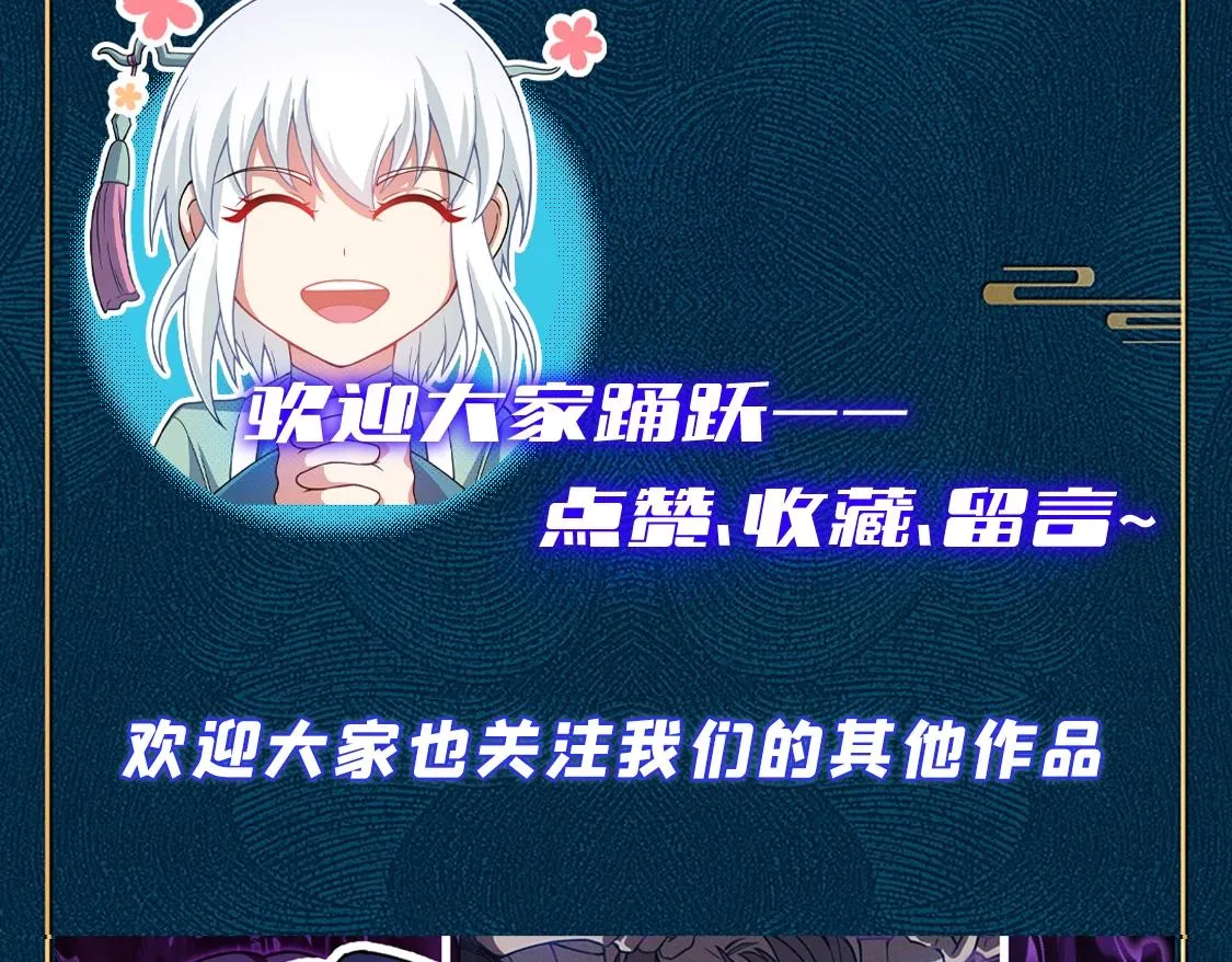 第1话 炼丹师—京墨 第234页