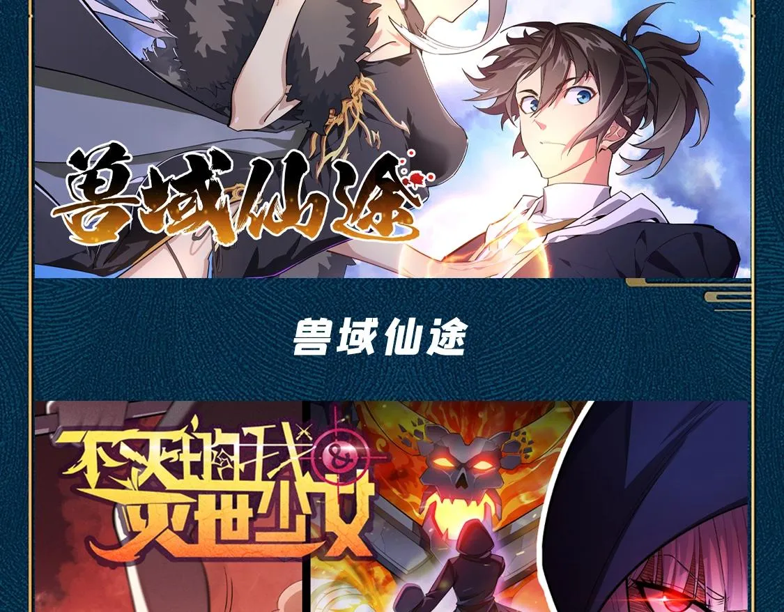 第1话 炼丹师—京墨 第236页