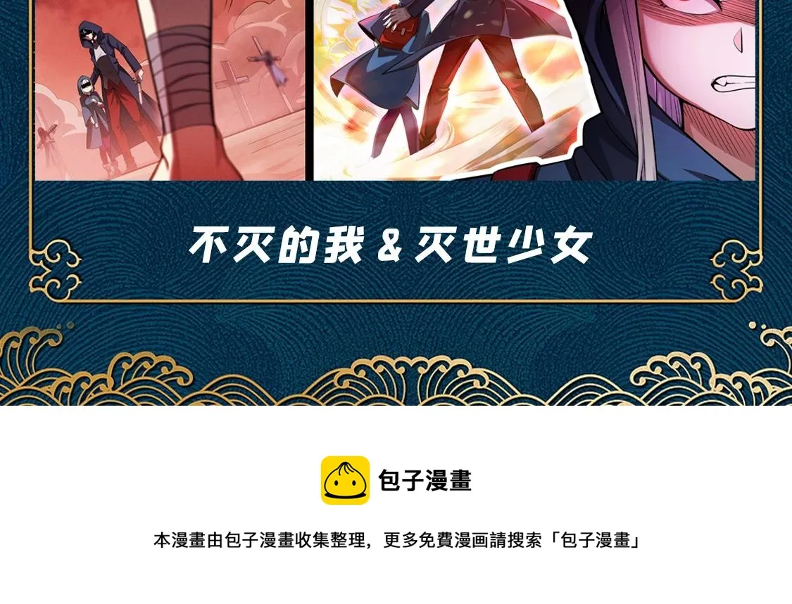 第1话 炼丹师—京墨 第237页