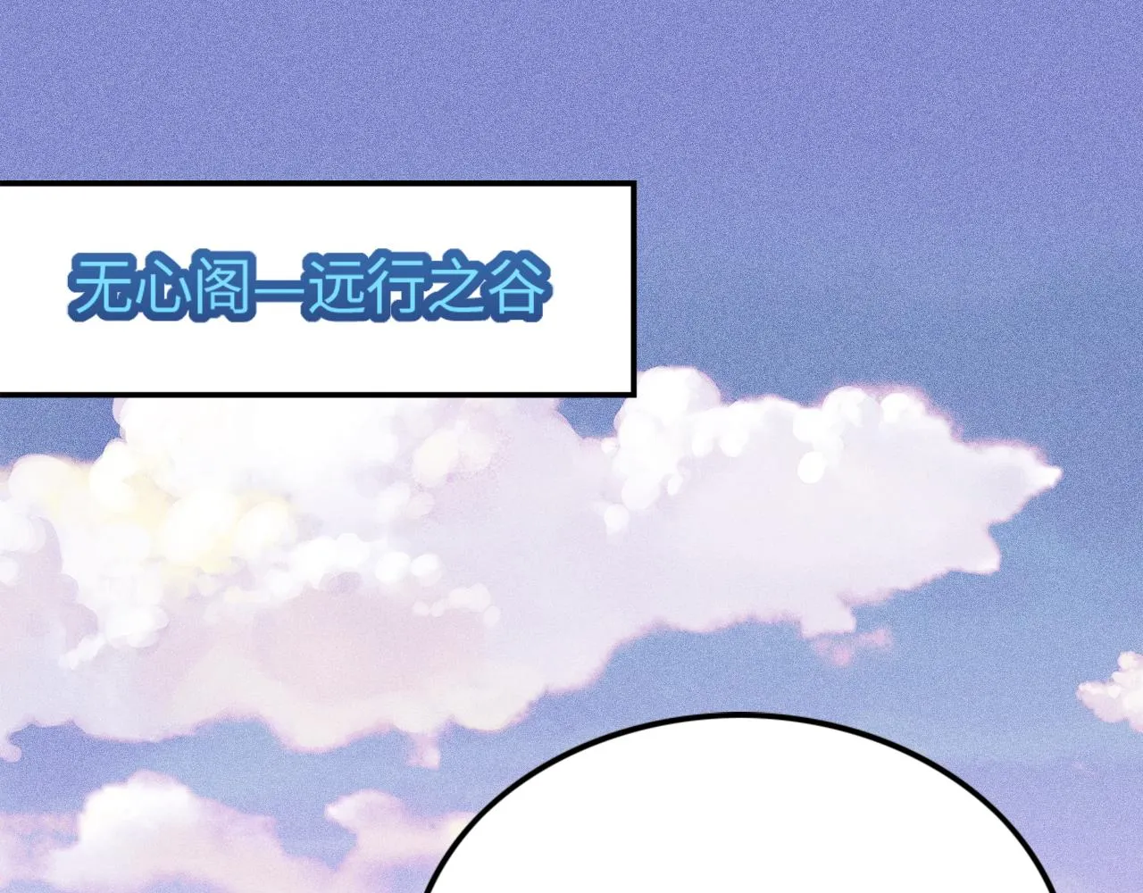 第12话 炼丹师与狗 第5页