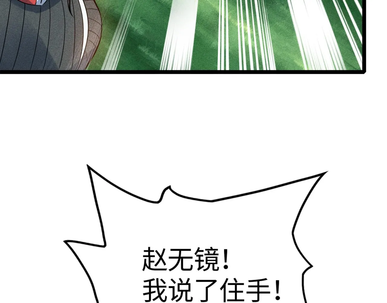 第12话 炼丹师与狗 第14页
