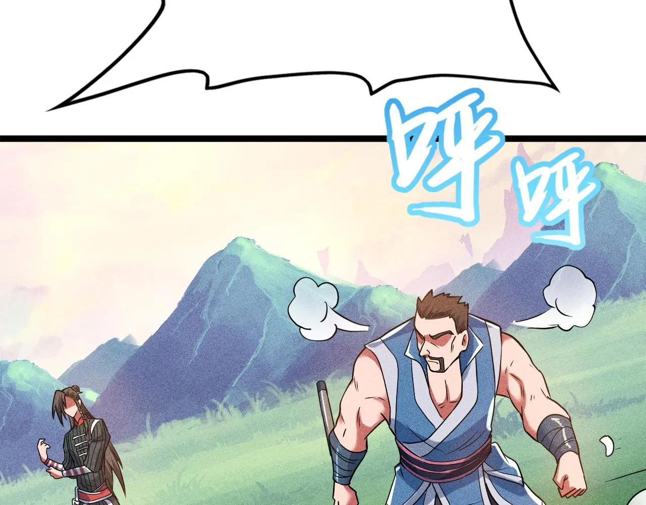 第12话 炼丹师与狗 第15页
