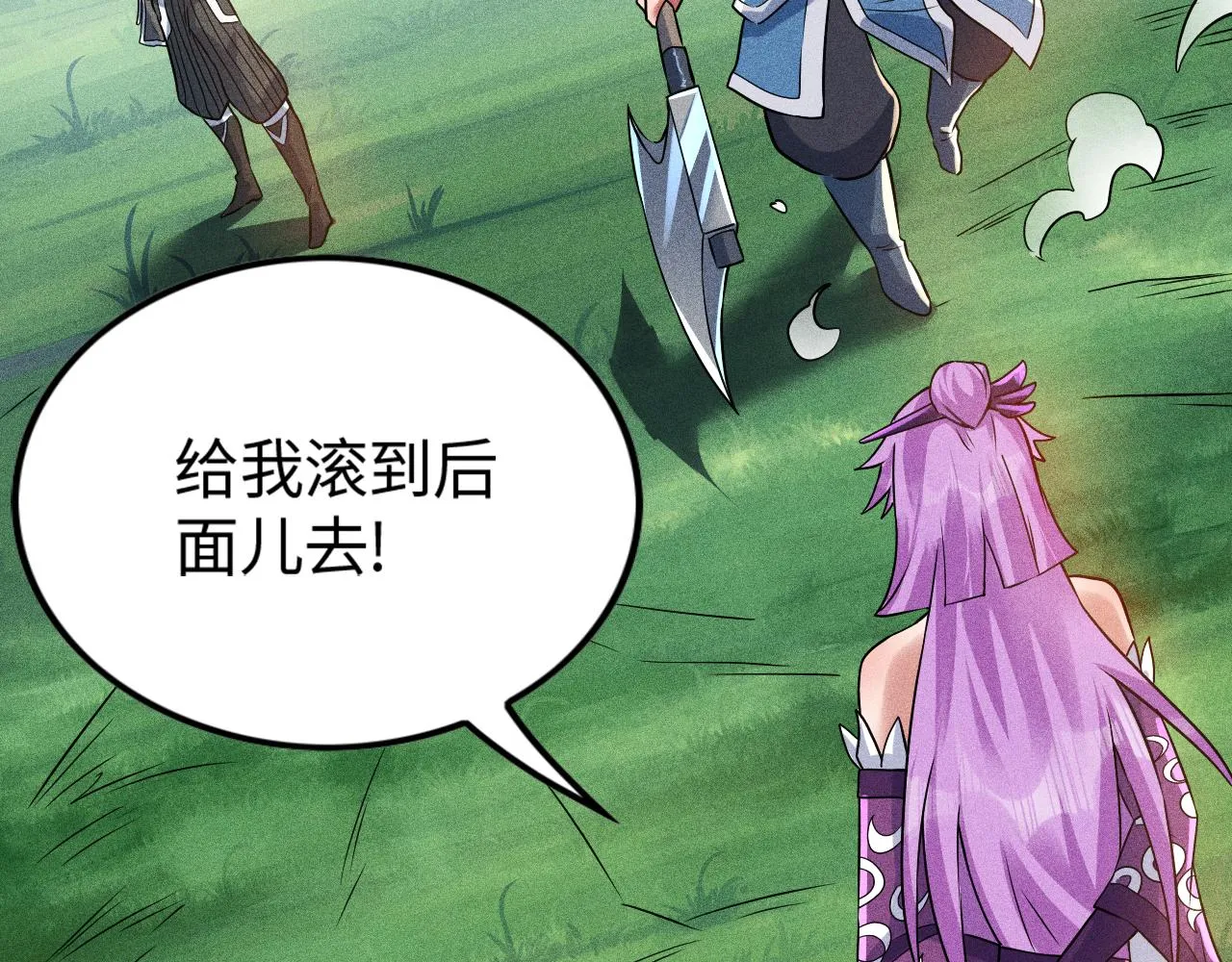 第12话 炼丹师与狗 第16页