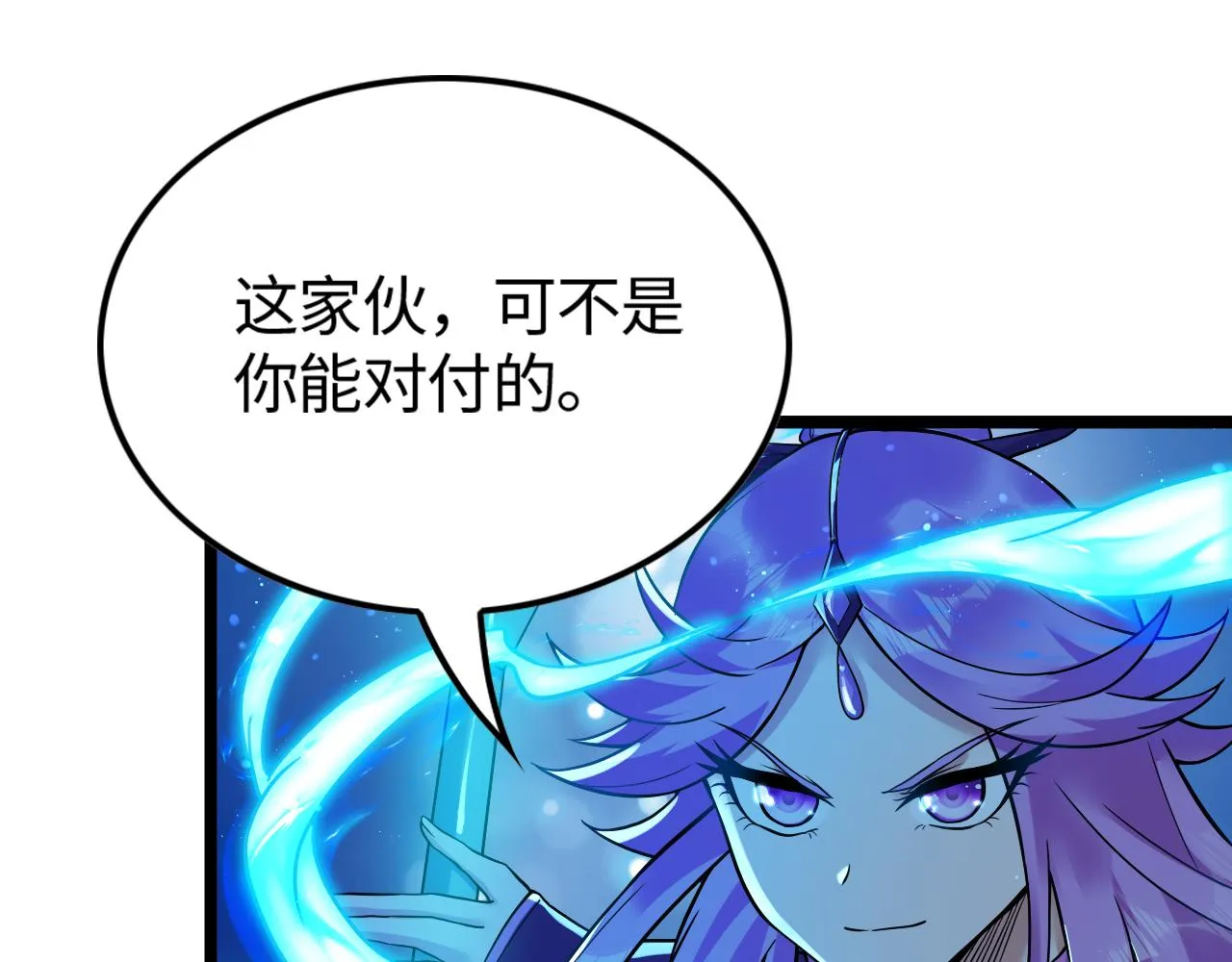 第12话 炼丹师与狗 第18页