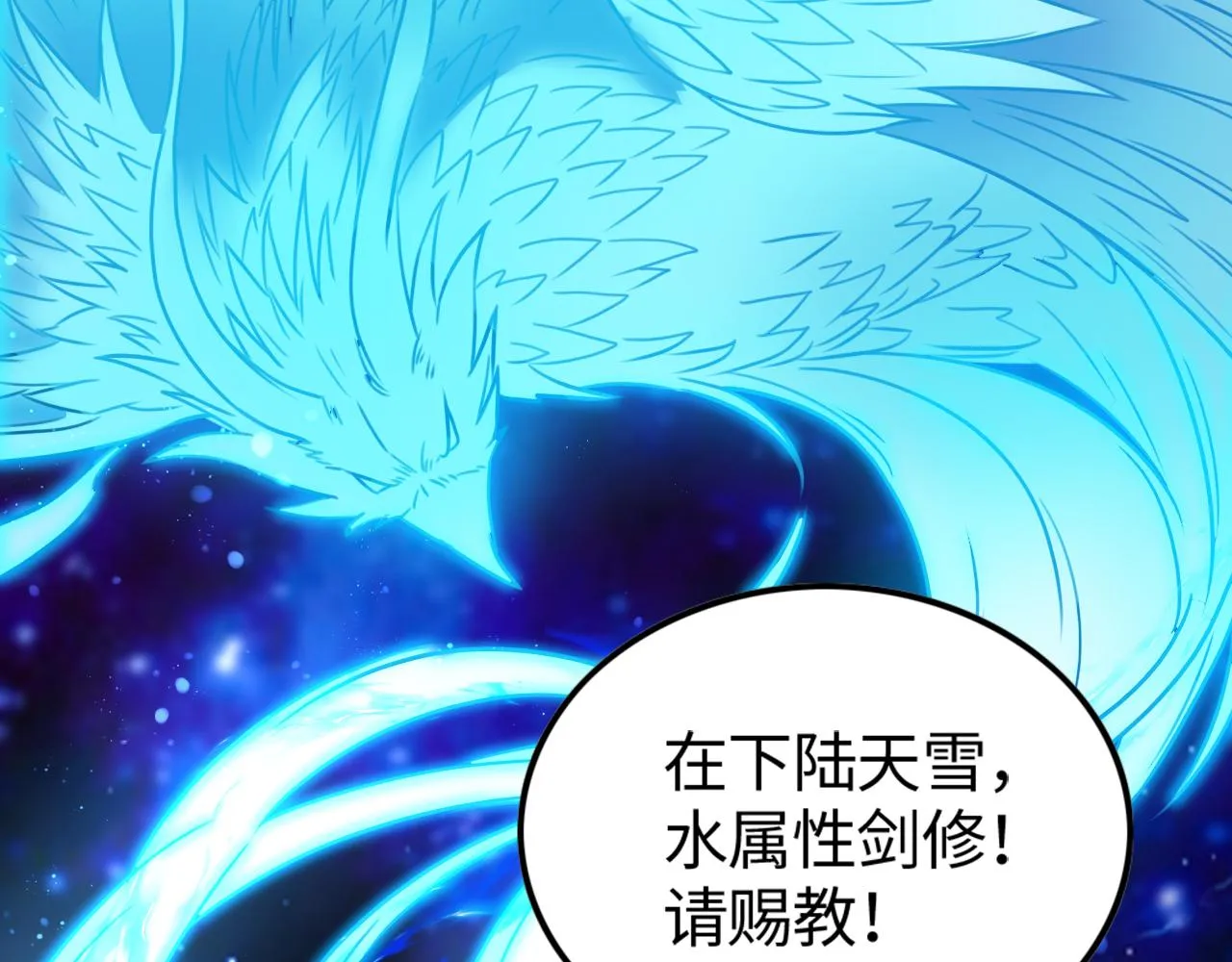 第12话 炼丹师与狗 第20页