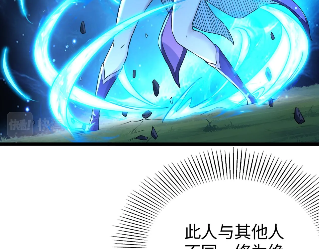 第12话 炼丹师与狗 第22页