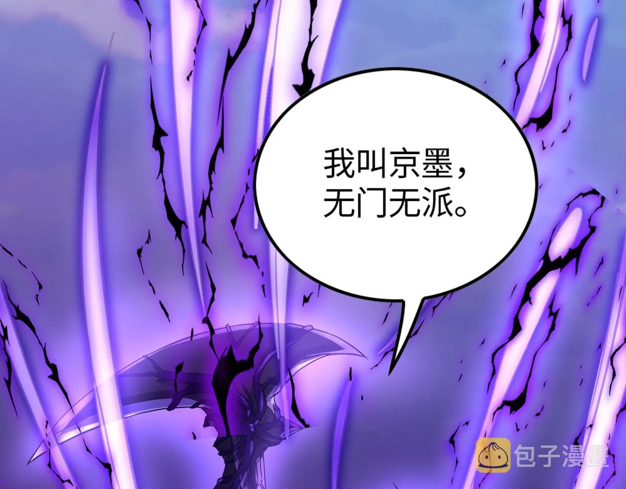 第12话 炼丹师与狗 第25页