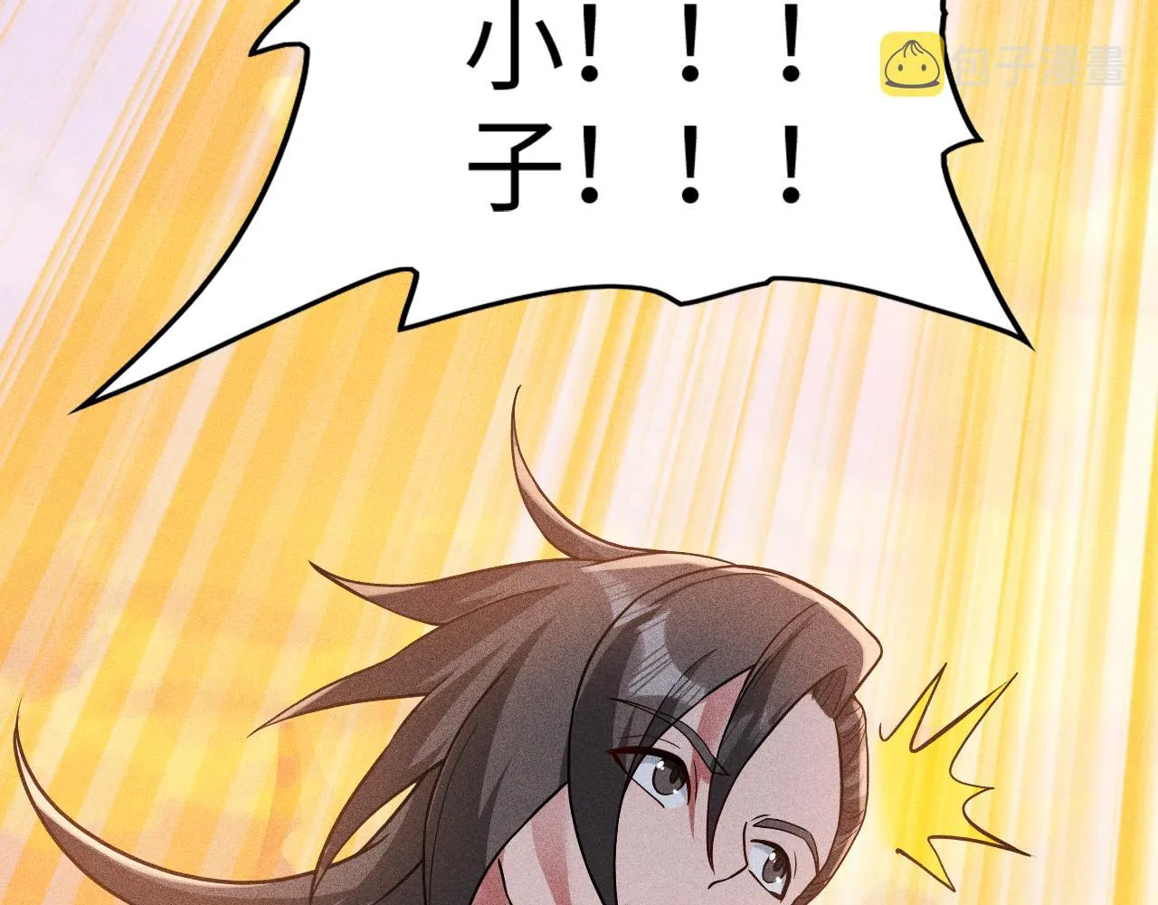 第12话 炼丹师与狗 第37页