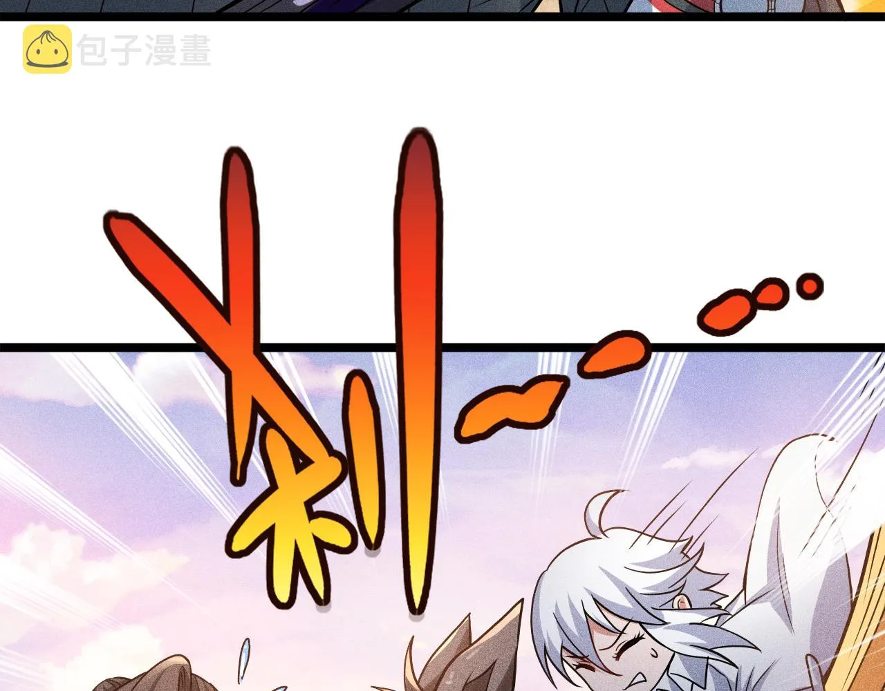第12话 炼丹师与狗 第39页