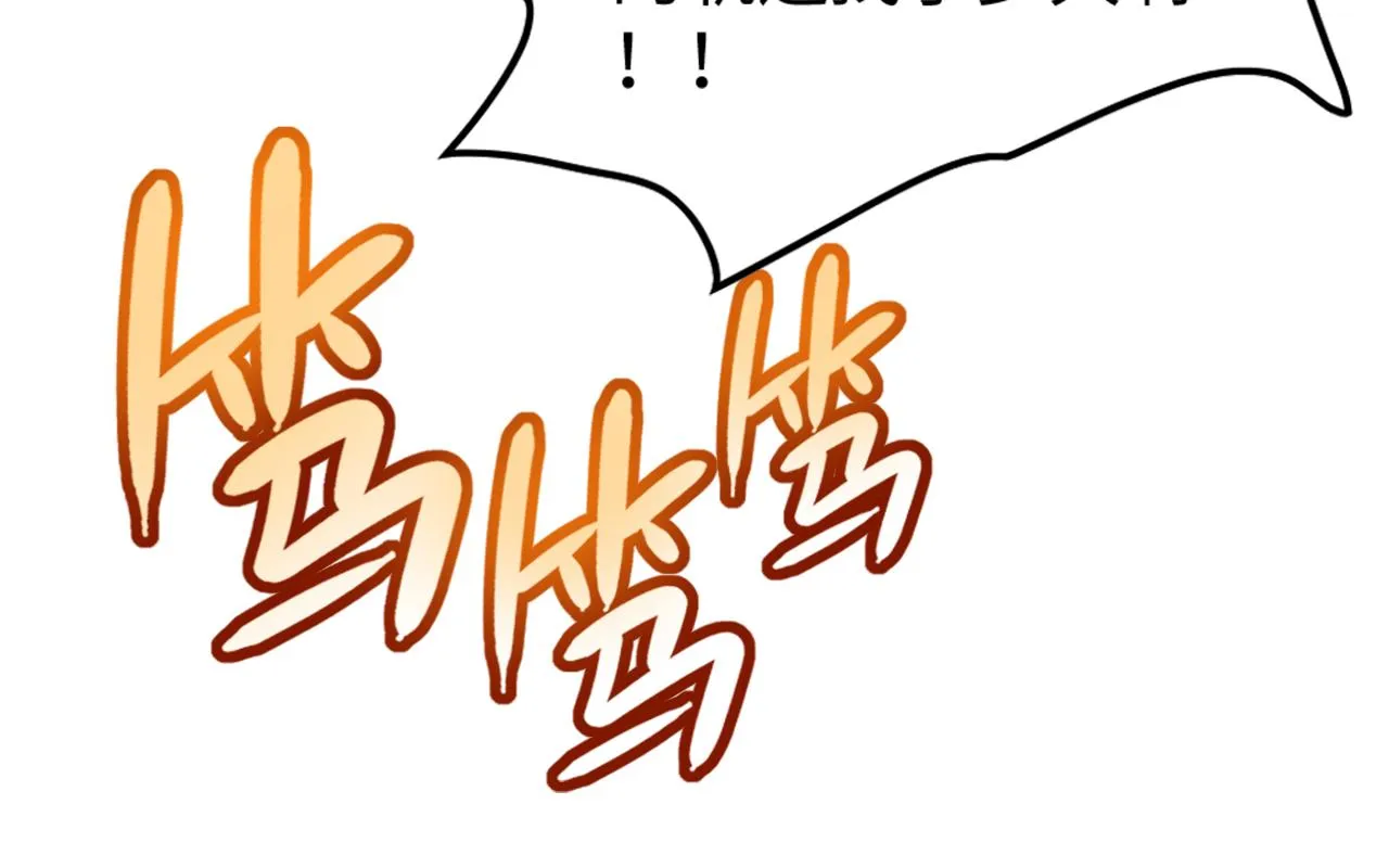 第12话 炼丹师与狗 第43页