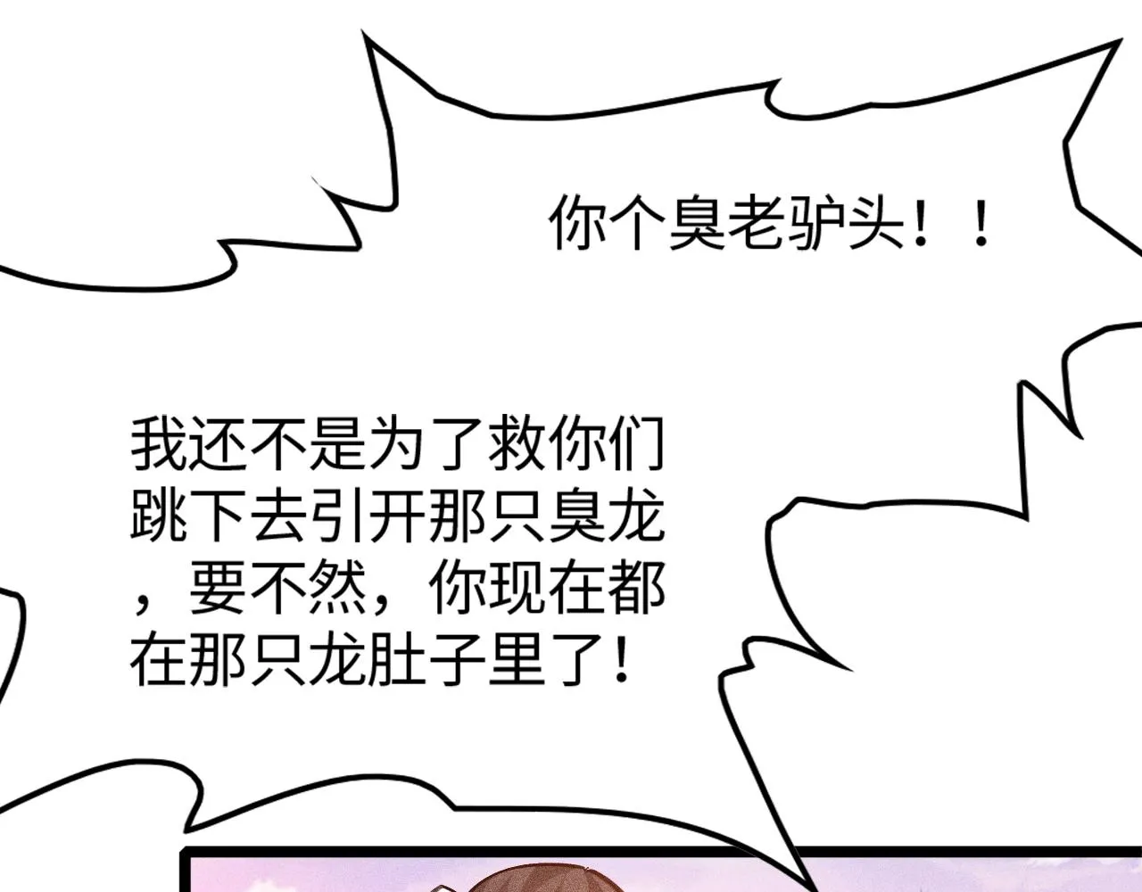 第12话 炼丹师与狗 第44页