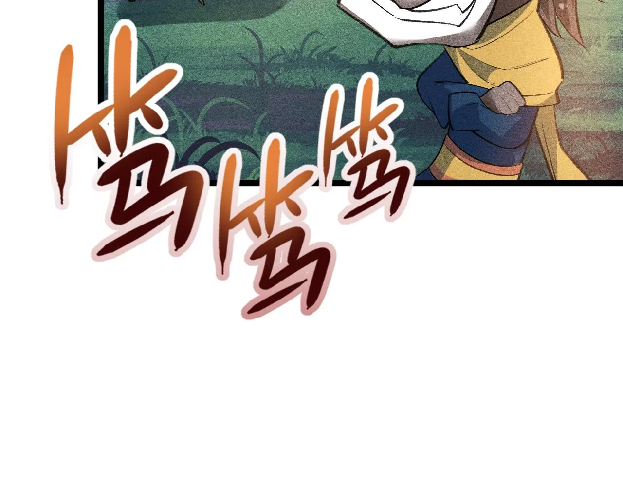 第12话 炼丹师与狗 第46页