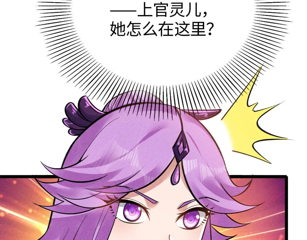 第12话 炼丹师与狗 第52页