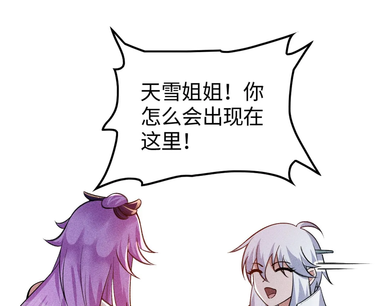 第12话 炼丹师与狗 第57页