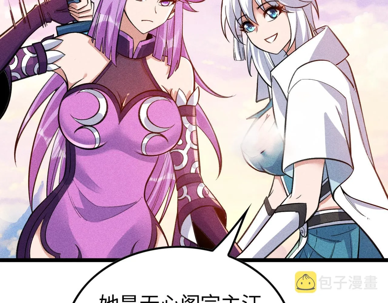 第12话 炼丹师与狗 第62页