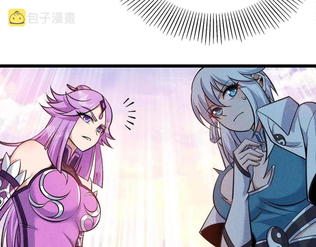 第12话 炼丹师与狗 第71页