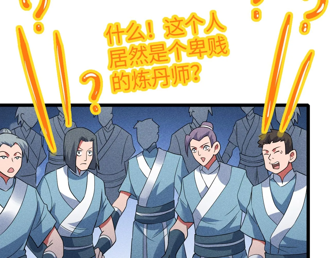 第12话 炼丹师与狗 第89页