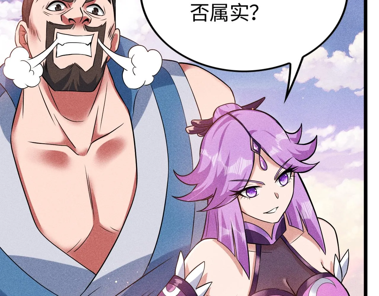 第12话 炼丹师与狗 第114页