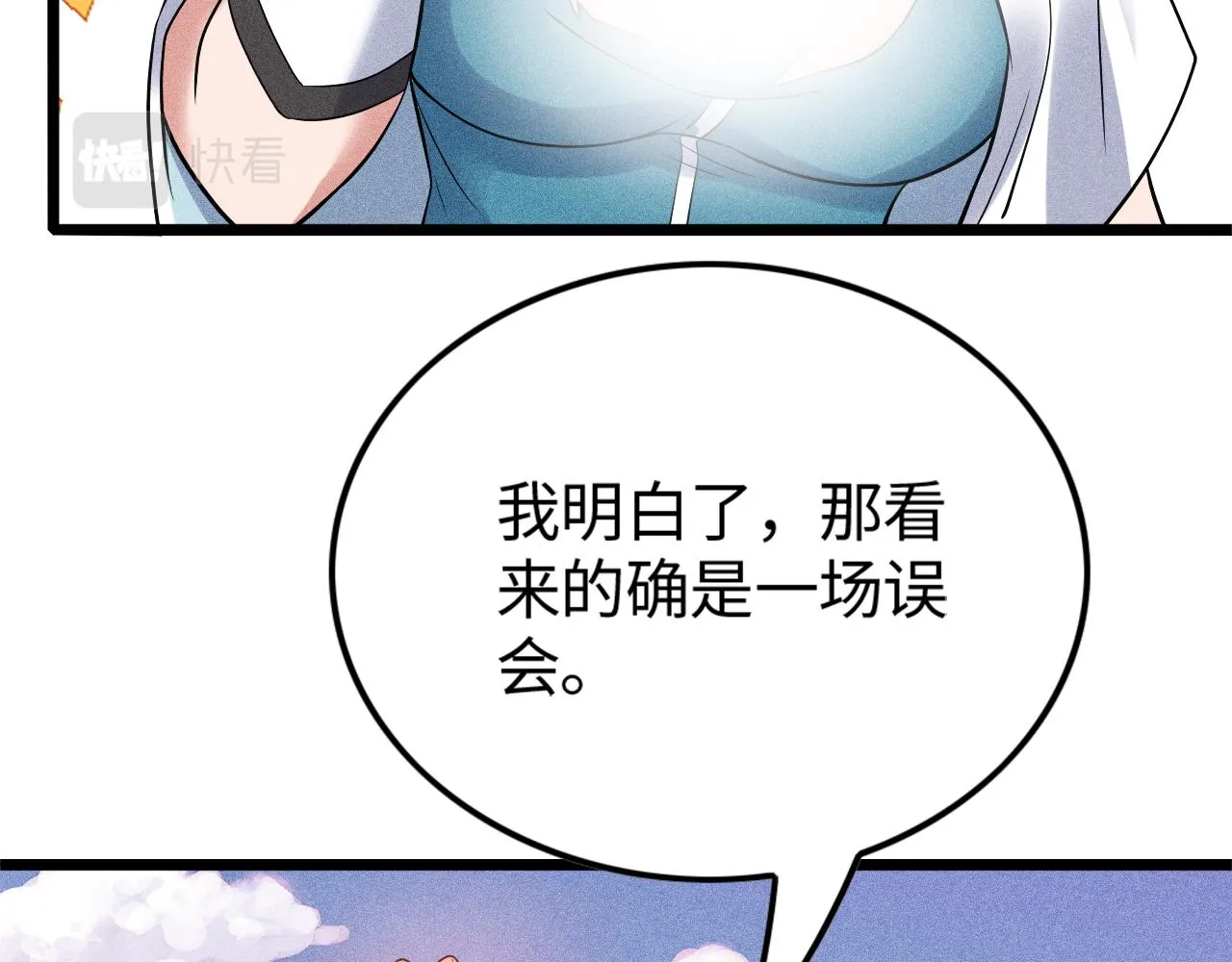 第12话 炼丹师与狗 第117页