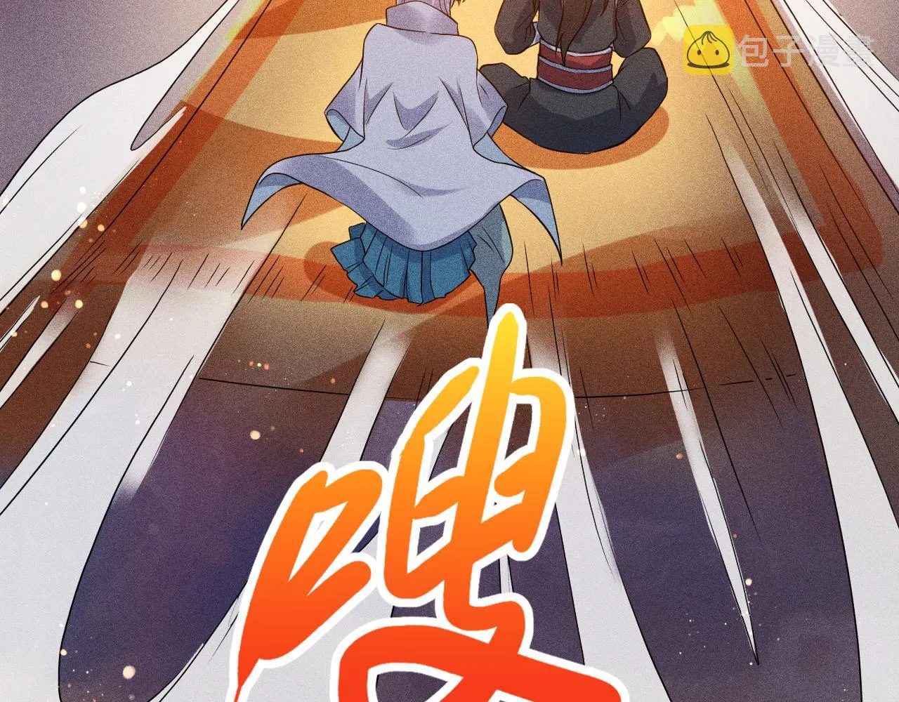 第12话 炼丹师与狗 第128页