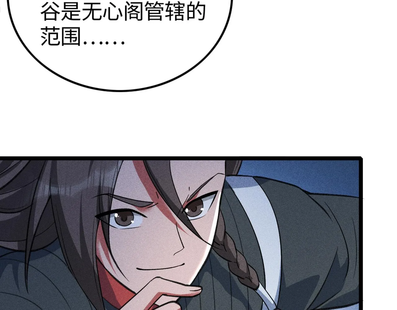 第12话 炼丹师与狗 第139页