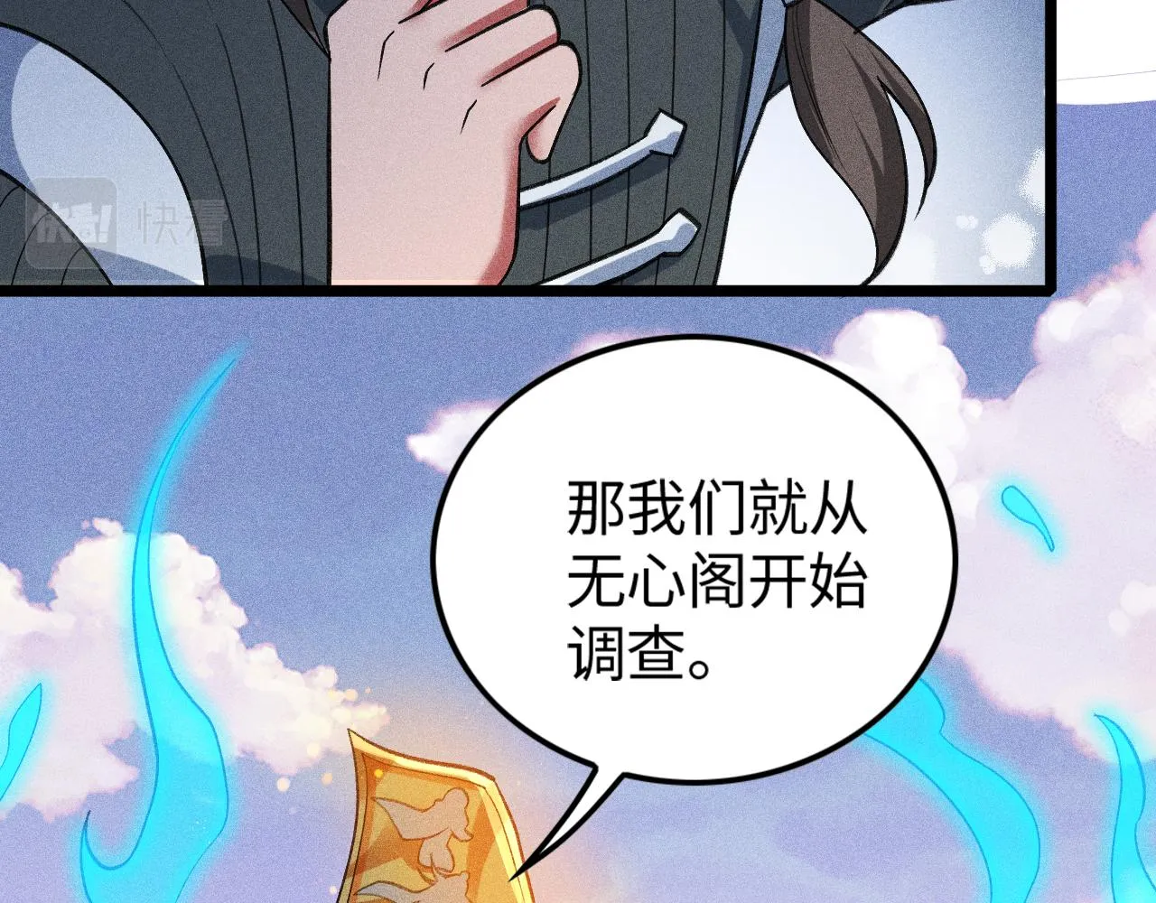 第12话 炼丹师与狗 第140页
