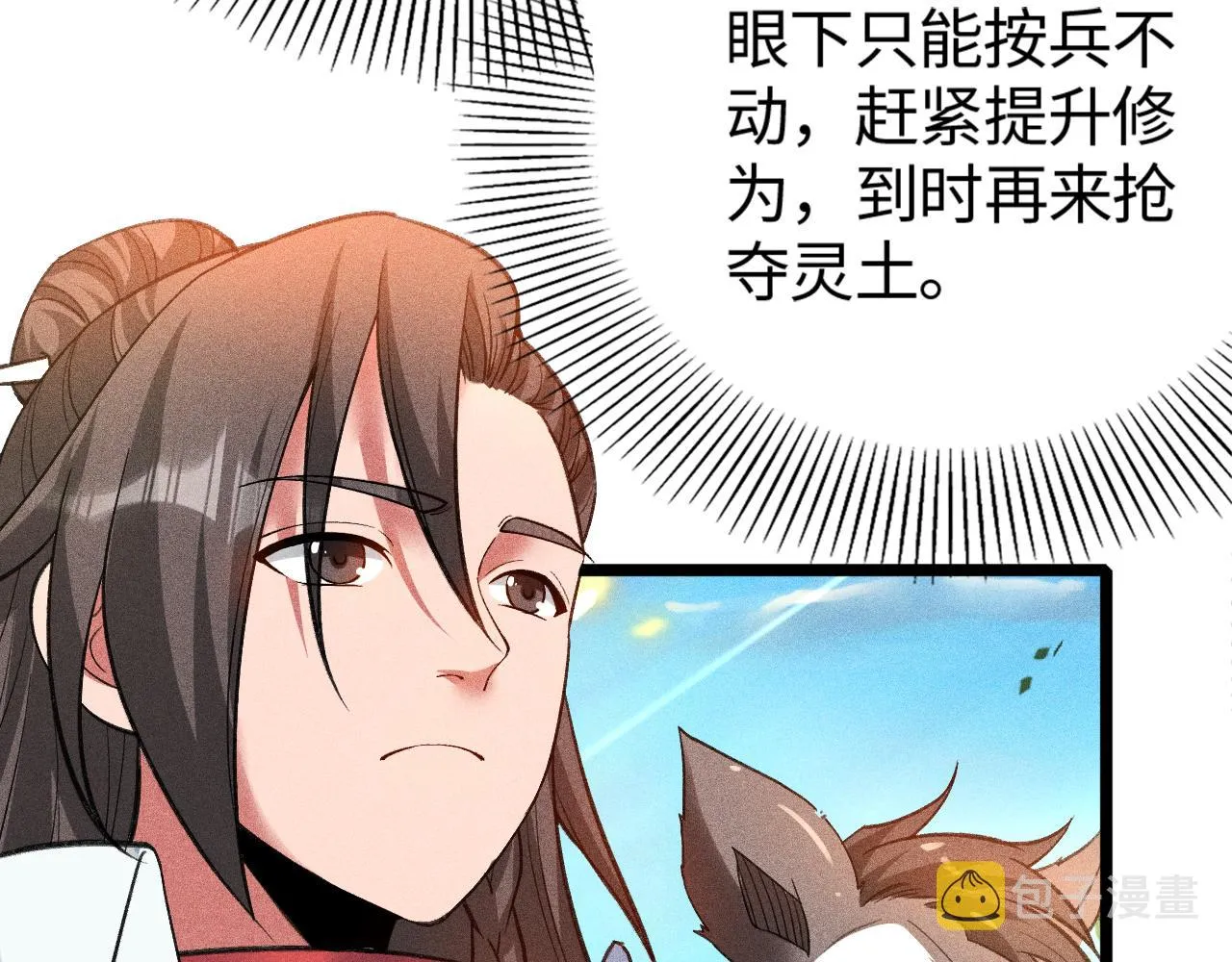 第12话 炼丹师与狗 第152页