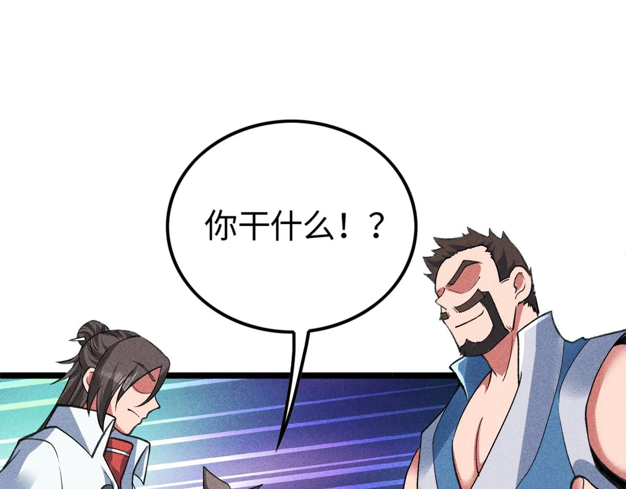 第12话 炼丹师与狗 第156页