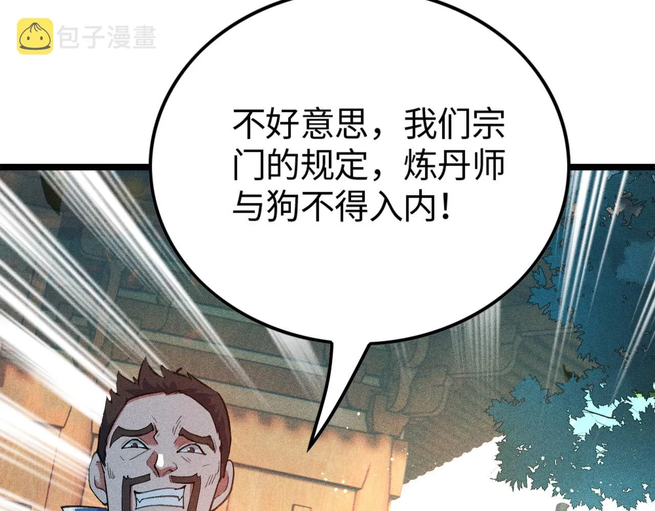 第12话 炼丹师与狗 第158页