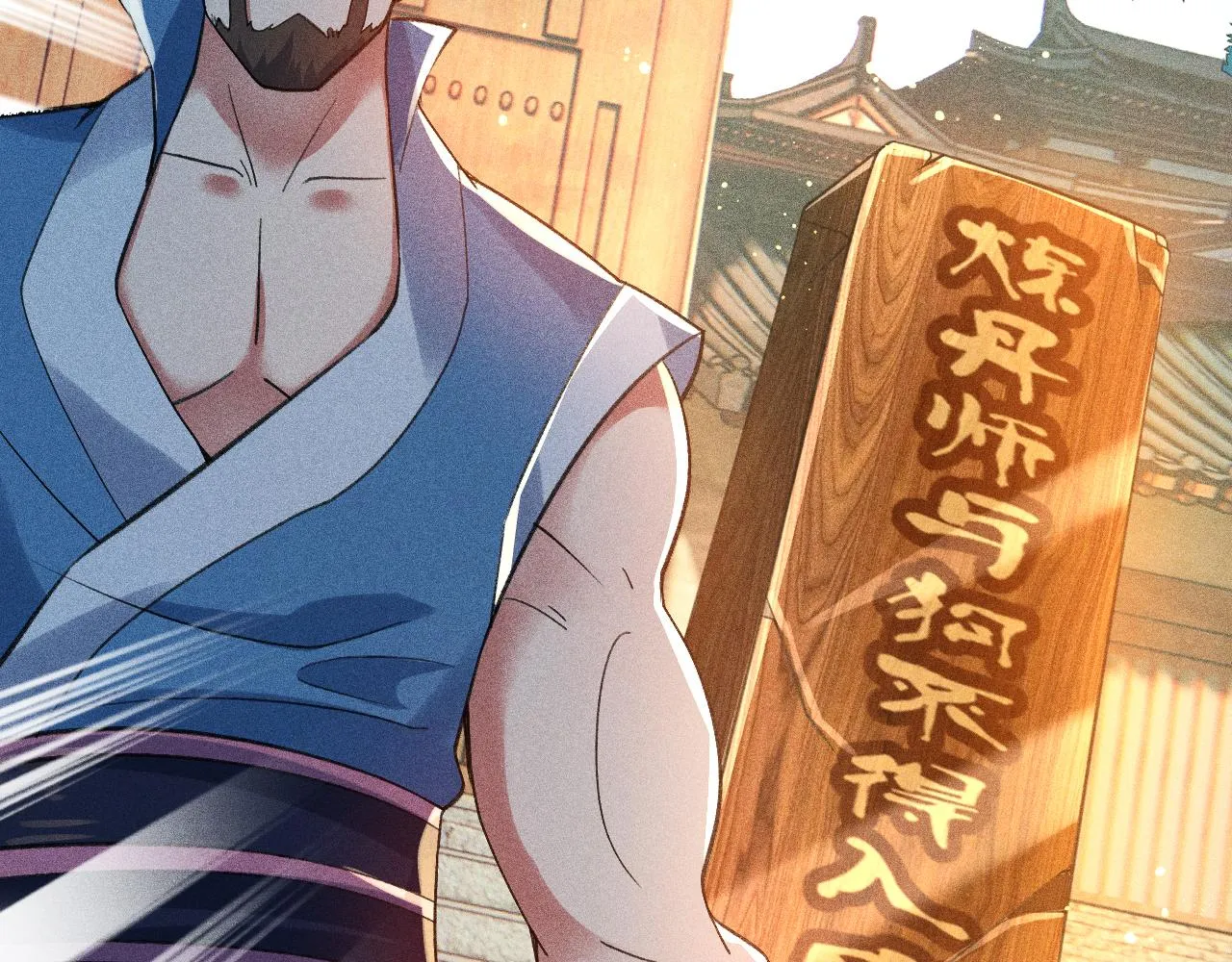 第12话 炼丹师与狗 第159页
