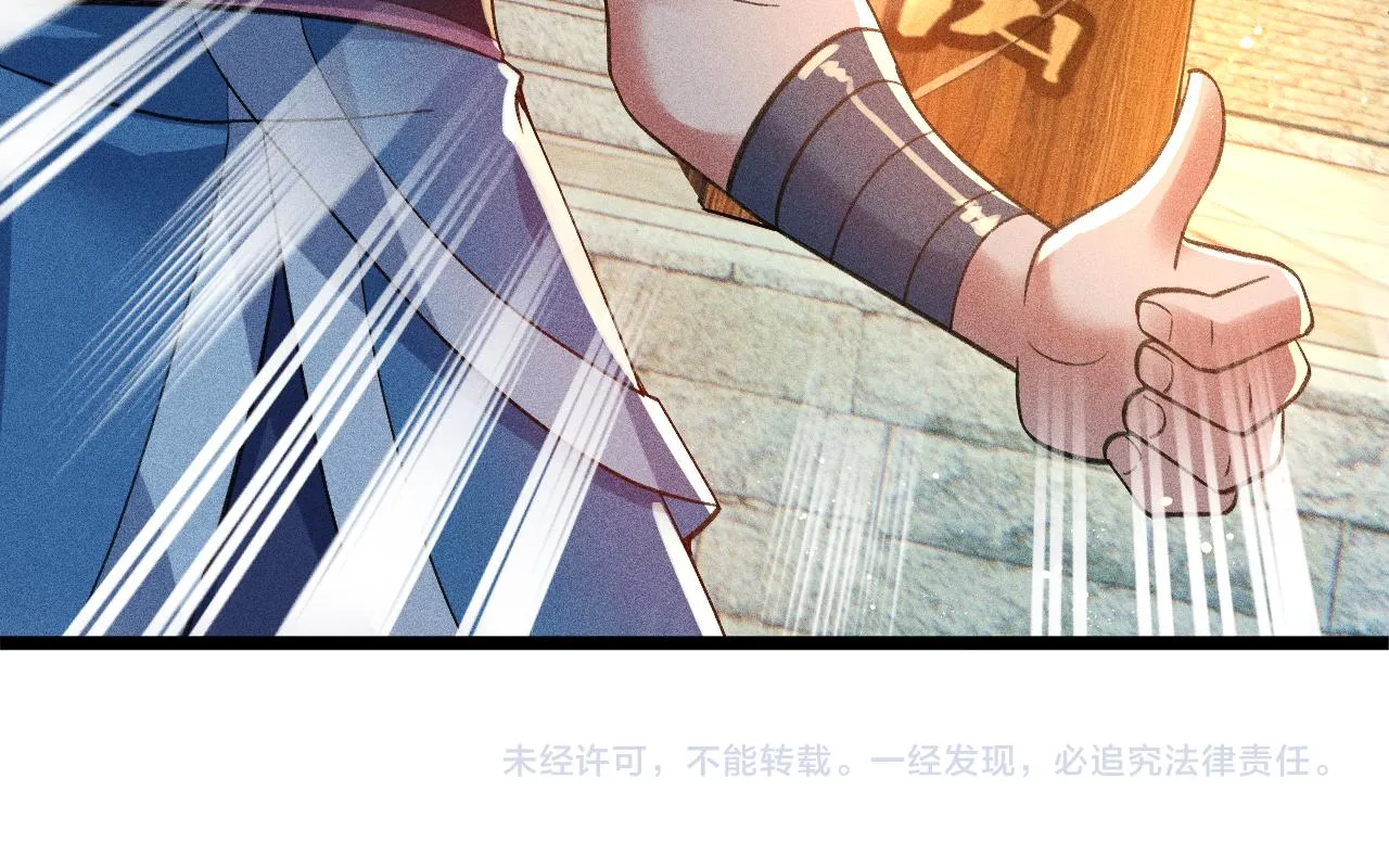 第12话 炼丹师与狗 第160页