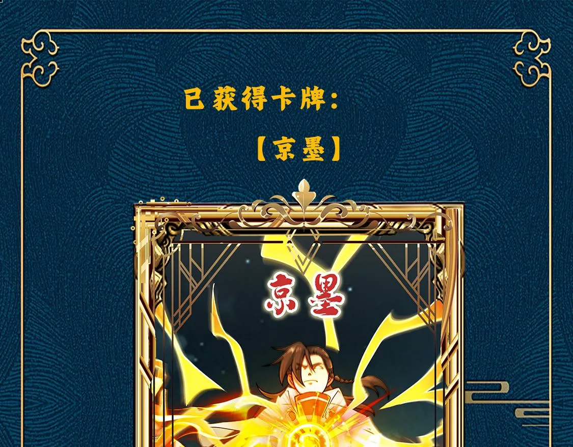 第12话 炼丹师与狗 第161页