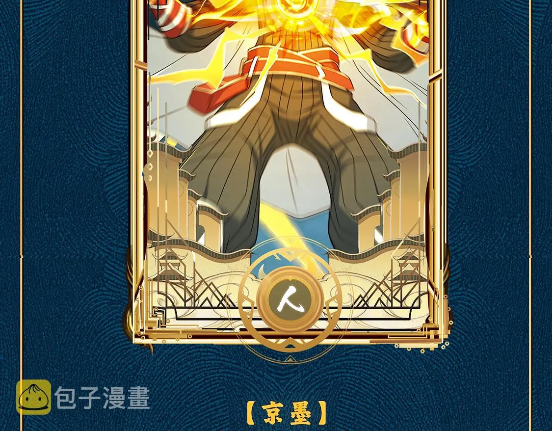 第12话 炼丹师与狗 第162页