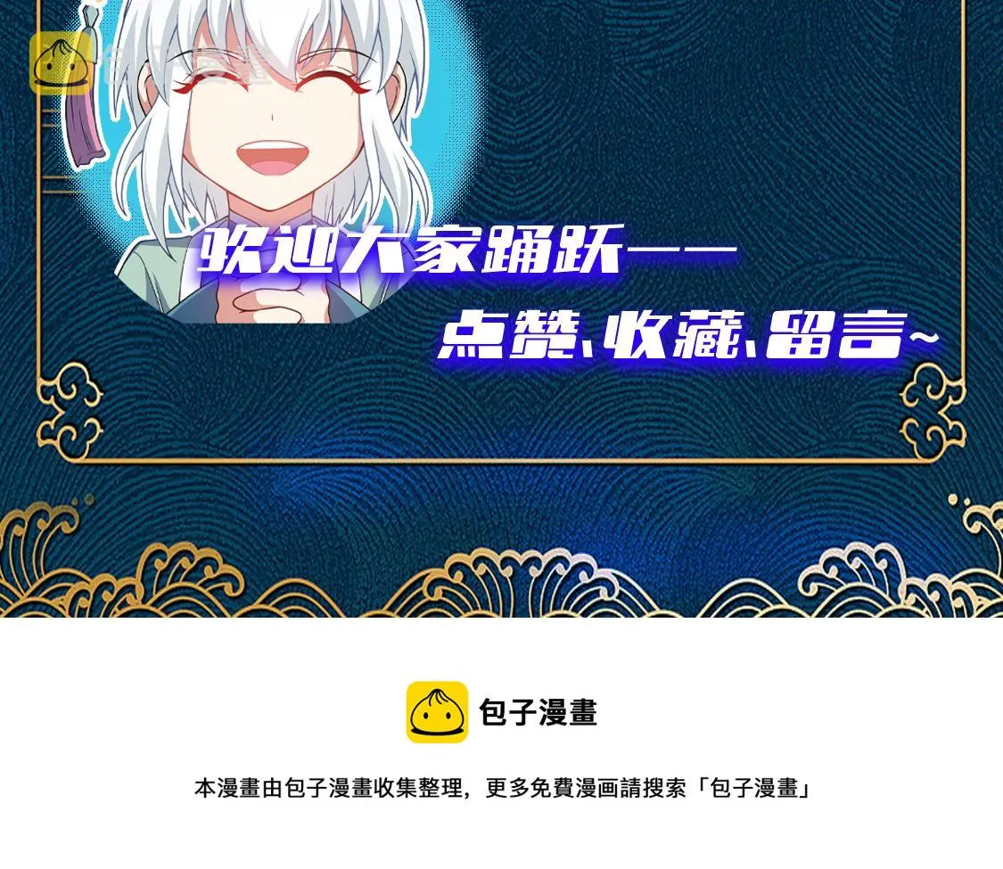第12话 炼丹师与狗 第164页