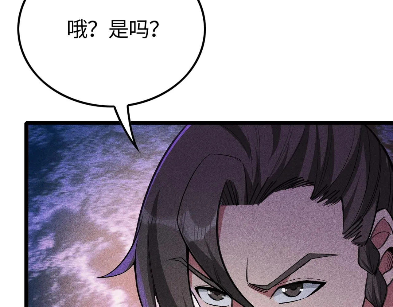 第13话 炼丹师的处境 第7页