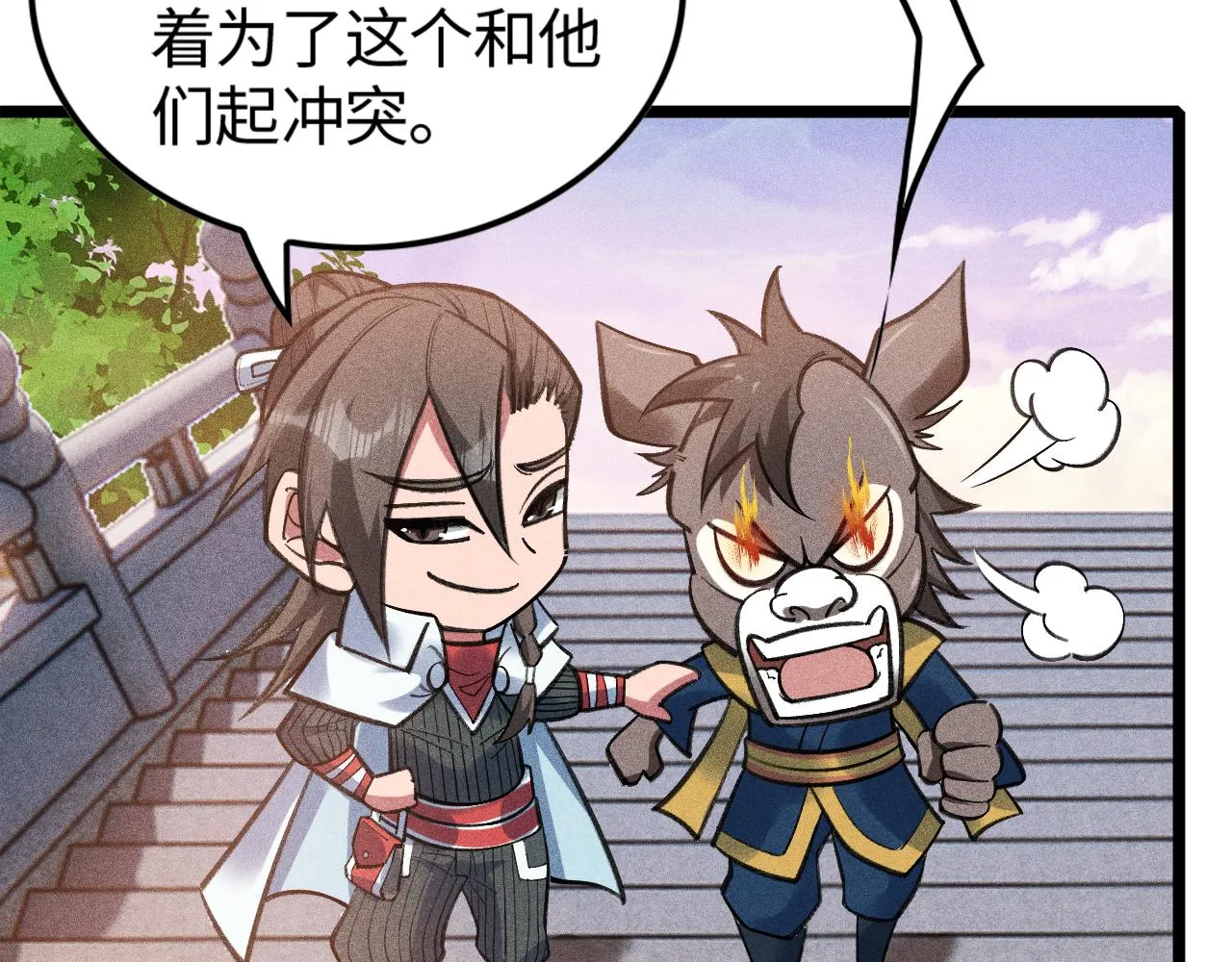 第13话 炼丹师的处境 第10页