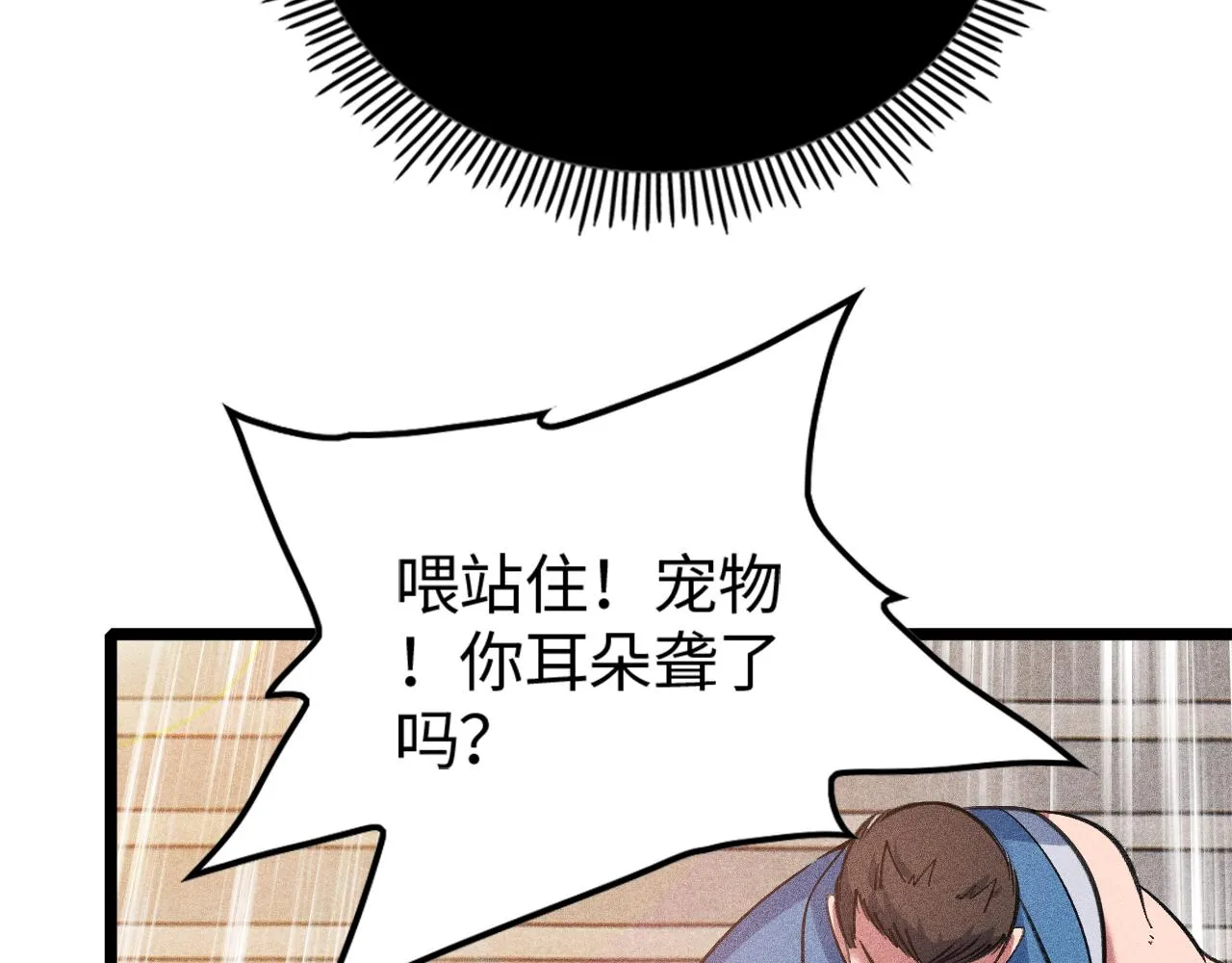 第13话 炼丹师的处境 第15页