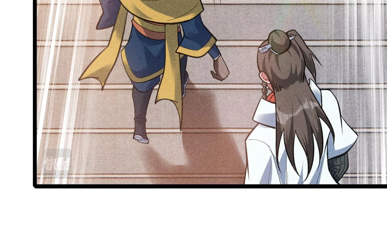 第13话 炼丹师的处境 第17页