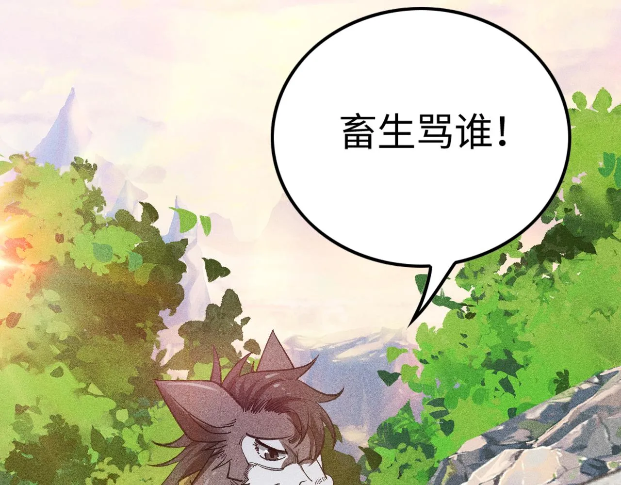 第13话 炼丹师的处境 第25页