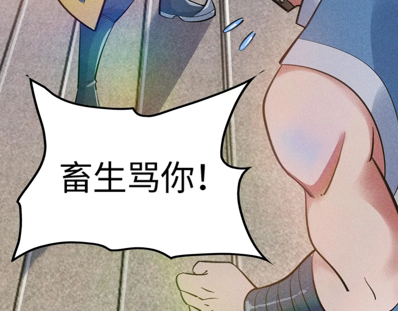 第13话 炼丹师的处境 第27页
