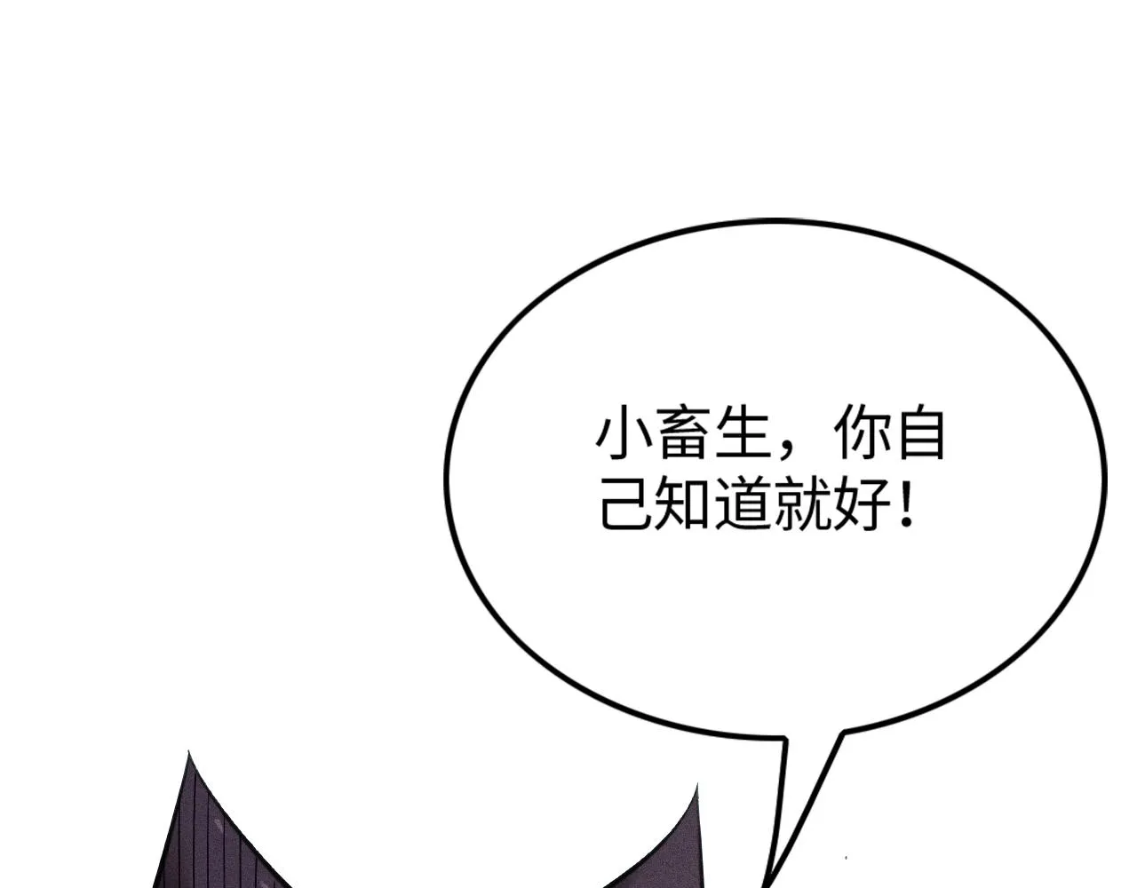 第13话 炼丹师的处境 第31页