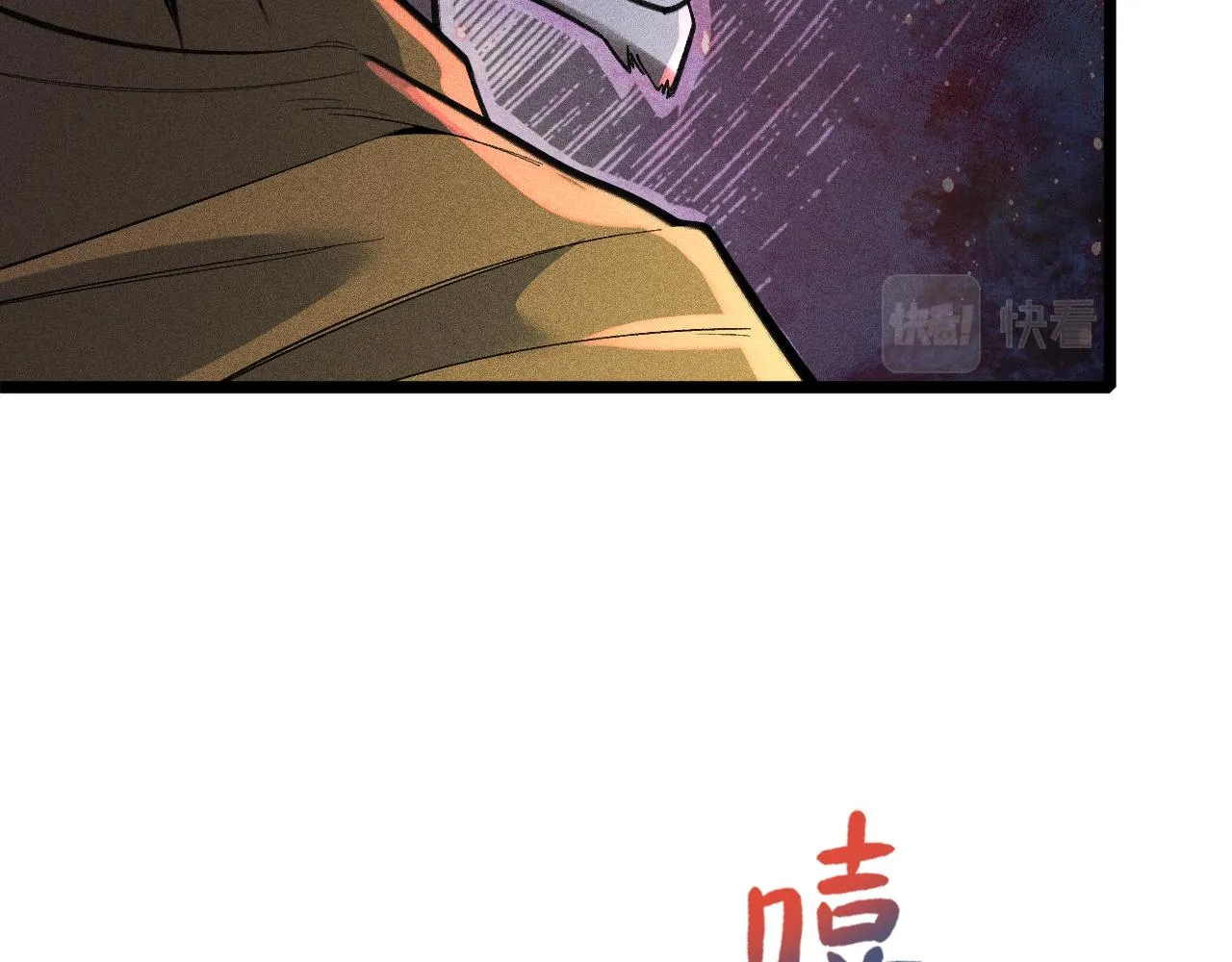 第13话 炼丹师的处境 第33页