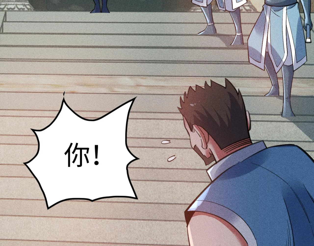 第13话 炼丹师的处境 第35页