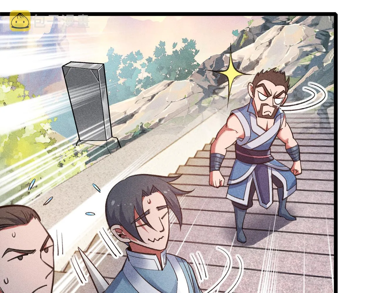 第13话 炼丹师的处境 第37页