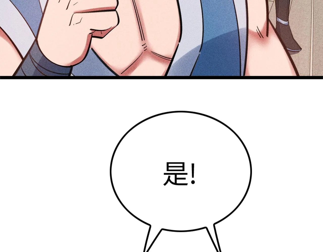 第13话 炼丹师的处境 第41页