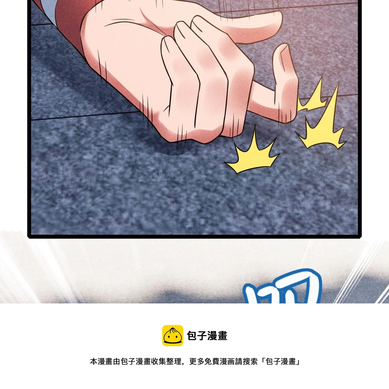 第13话 炼丹师的处境 第50页