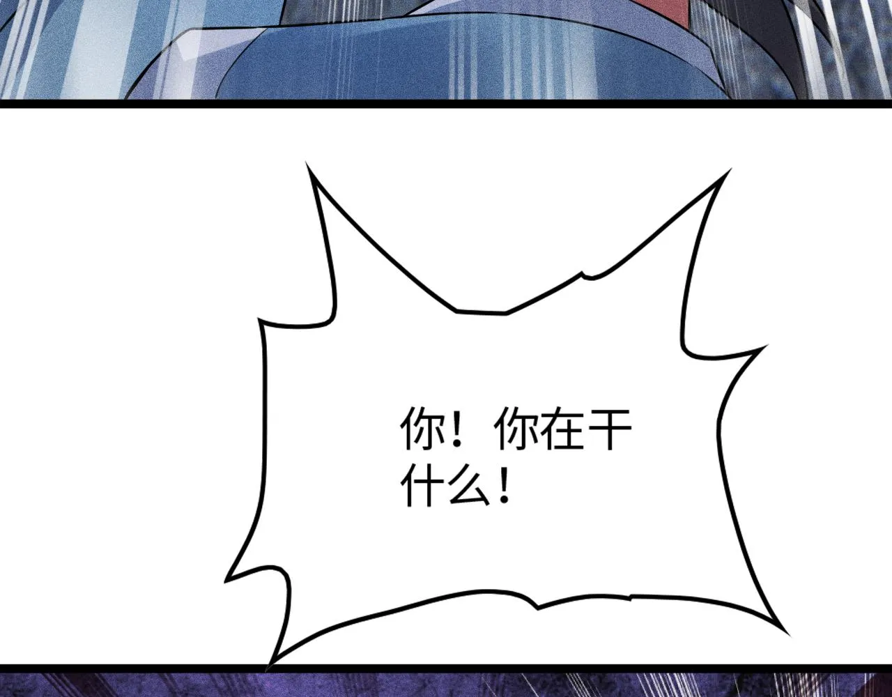 第13话 炼丹师的处境 第54页