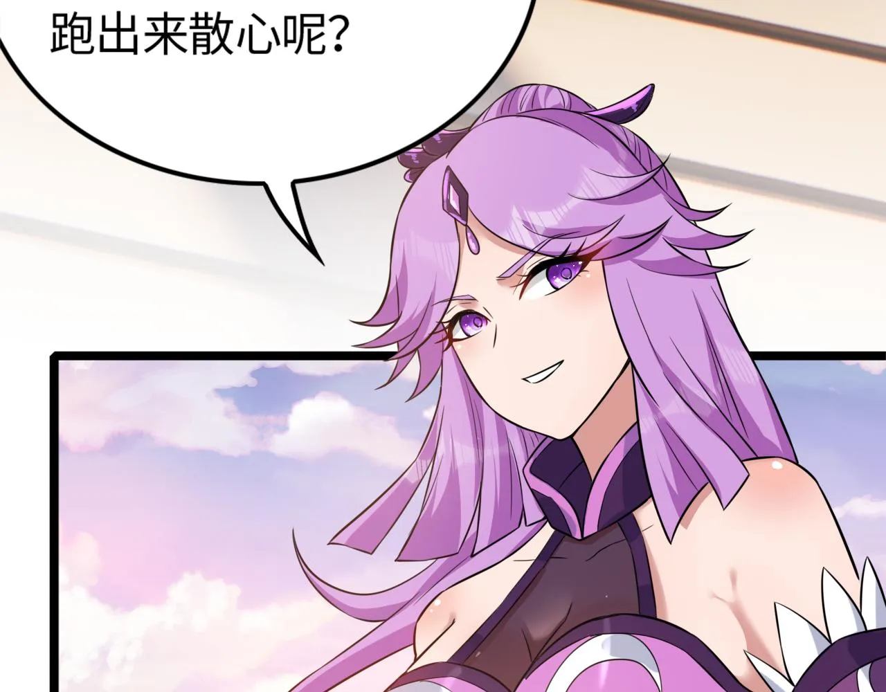 第13话 炼丹师的处境 第66页