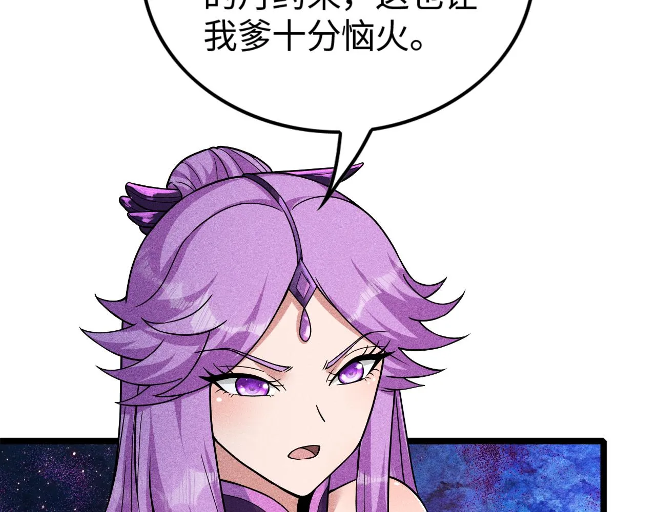 第13话 炼丹师的处境 第104页
